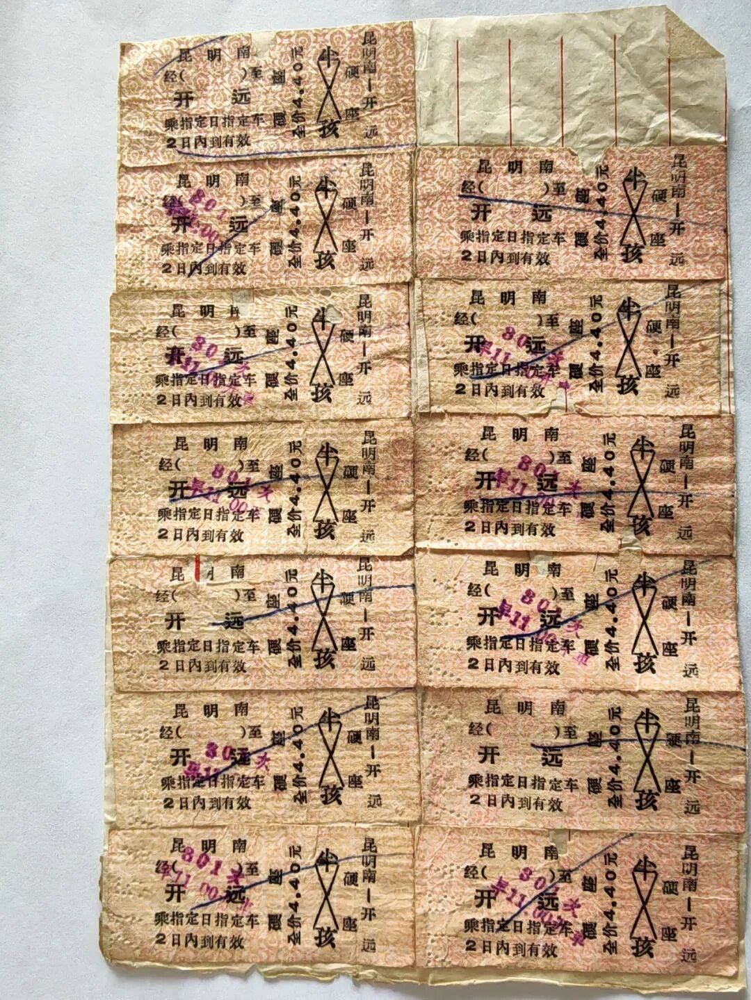 纸质火车票退场<strong></p>
<p>凤凰金融理财</strong>,每道折痕里都藏着远方、爱情与山河记忆