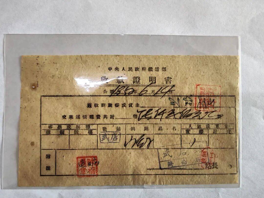 纸质火车票退场<strong></p>
<p>凤凰金融理财</strong>,每道折痕里都藏着远方、爱情与山河记忆