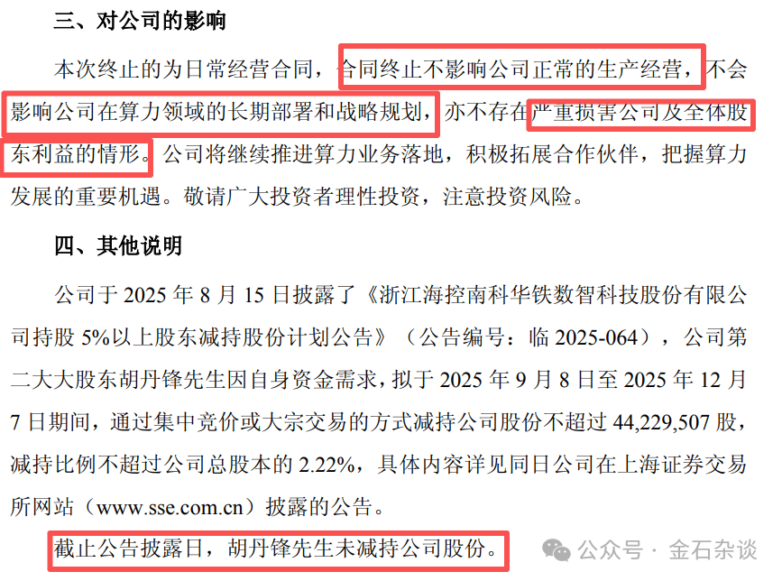 “算计”!22万股民梦碎<strong></p>
<p>赚吧理财</strong>,37亿大单成泡影,都在数几个跌停...