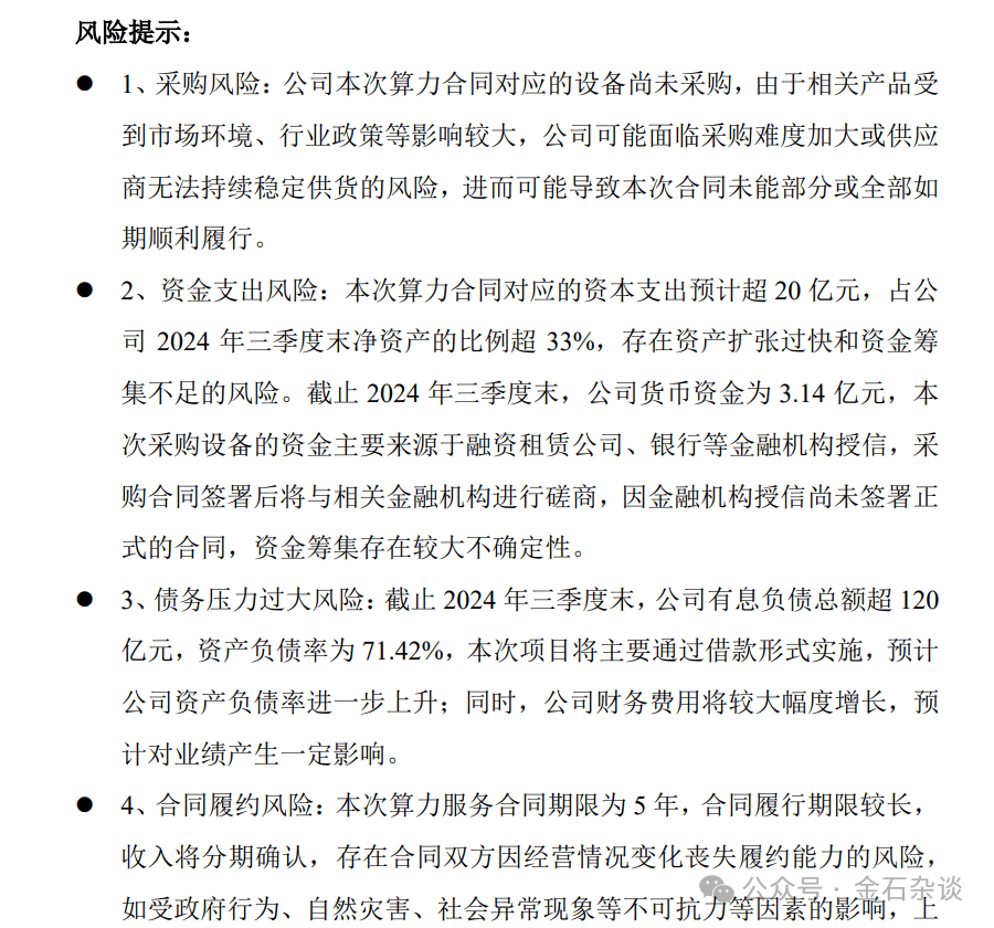 “算计”!22万股民梦碎<strong></p>
<p>赚吧理财</strong>,37亿大单成泡影,都在数几个跌停...