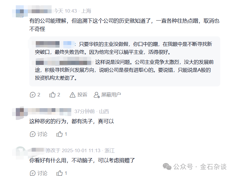 “算计”!22万股民梦碎<strong></p>
<p>赚吧理财</strong>,37亿大单成泡影,都在数几个跌停...