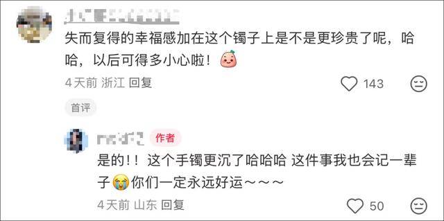 女子在周杰伦济南演唱会丢失11万手镯<strong></p>
<p>赚吧理财</strong>,发帖求助奇迹出现!