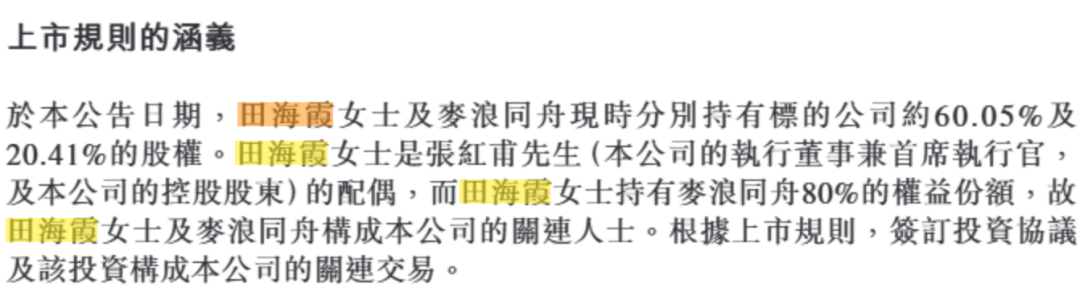 蜜雪冰城要卖啤酒了！蜜雪集团拟花近3亿元<strong></p>
<p>赚吧理财</strong>，买这家啤酒公司53%股权，前者创始人配偶是后者最大股东