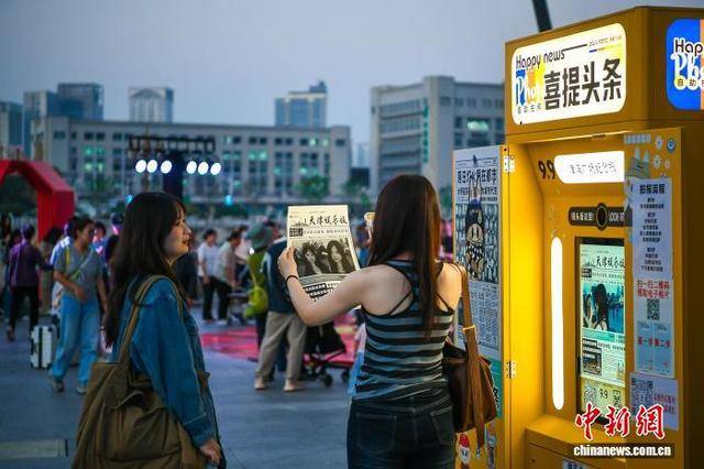 “自助拍报机”成旅行“新宠”，年轻人热衷“上头条”
