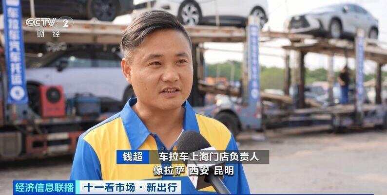 这个假期汽车托运火了<strong></p>
<p>赚吧理财</strong>!有线路汽车托运比租车省3000元