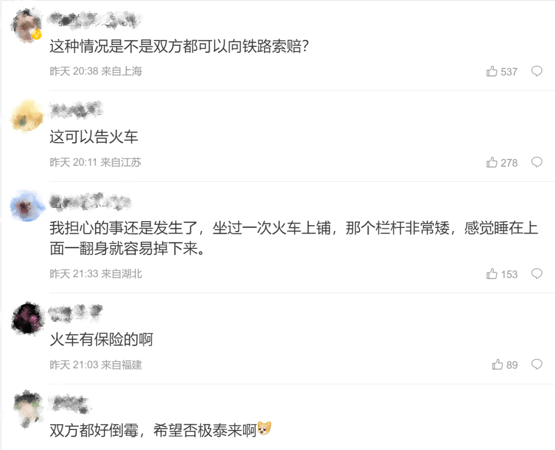 男子火车上铺跌落砸断10岁女孩腿骨<strong></p>
<p>理财风险</strong>,回应“失联”称失业讨薪中