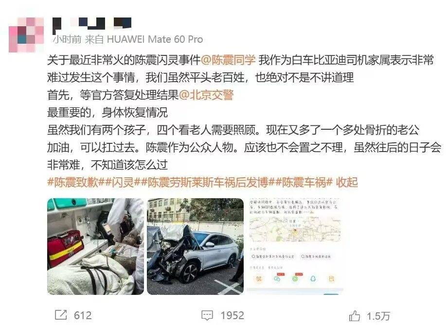 陈震谈劳斯莱斯车祸后续:对方为网约车<strong></p>
<p>理财风险</strong>,已联系到伤者家属,会全力支付应该负担的赔偿