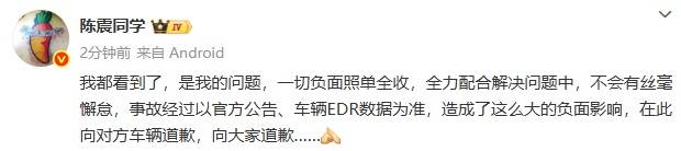 陈震谈劳斯莱斯车祸后续:对方为网约车<strong></p>
<p>理财风险</strong>,已联系到伤者家属,会全力支付应该负担的赔偿