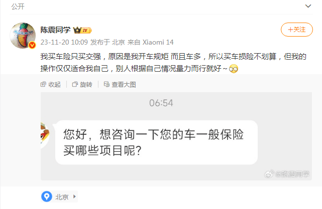 陈震谈劳斯莱斯车祸后续:对方为网约车<strong></p>
<p>理财风险</strong>,已联系到伤者家属,会全力支付应该负担的赔偿