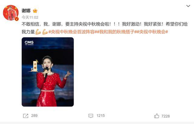 央视中秋晚会主持阵容官宣:任鲁豫、孟盛楠、鲁健、谢娜、侯佩岑 谢娜回应首次主持:不敢相信<strong></p>
<p>理财风险</strong>,好激动好紧张