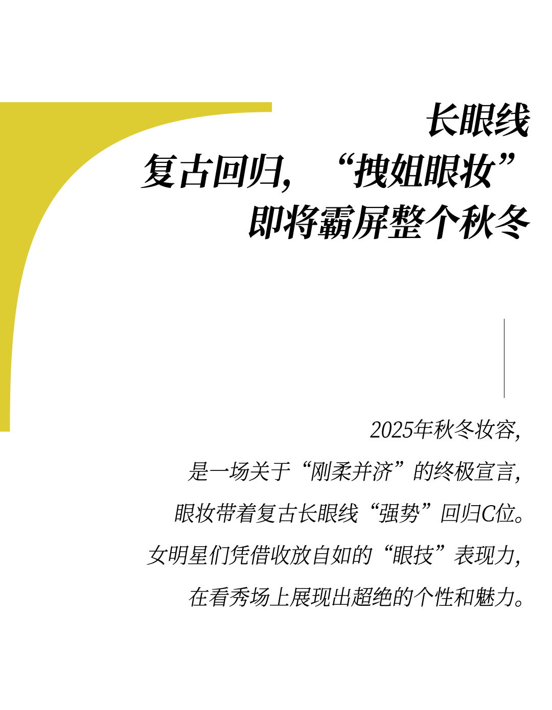 时装周上的女明星<strong></p>
<p>理财风险</strong>,秋冬氛围感一键封顶!