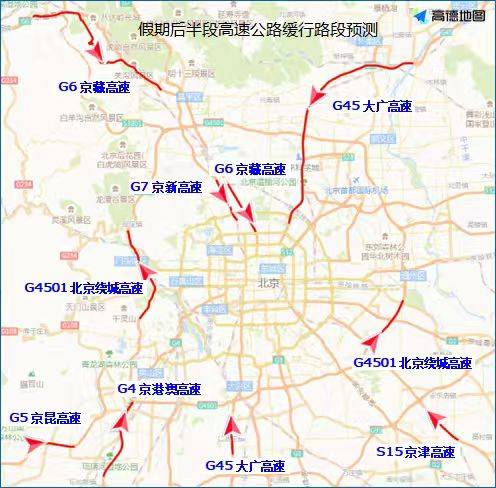 北京交警:高速公路返京高峰来<strong></p>
<p>理财风险</strong>了 下午时段车流最集中