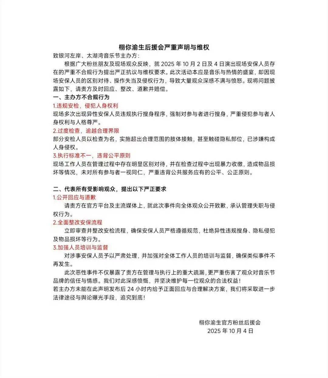 女生参加常州音乐节被安检强制脱衣?当事人:主办方提供的衣物很透<strong></p>
<p>理财风险</strong>,在换衣的仓库发现摄像头;辖区派出所确认接到举报,双方已协商完毕