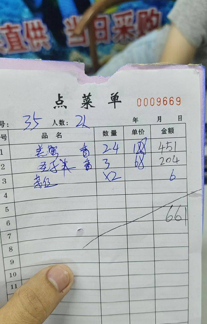 惠州一餐厅两个菜收661元<strong></p>
<p>风险低的理财</strong>,顾客投诉后称已获退款400元,官方回应