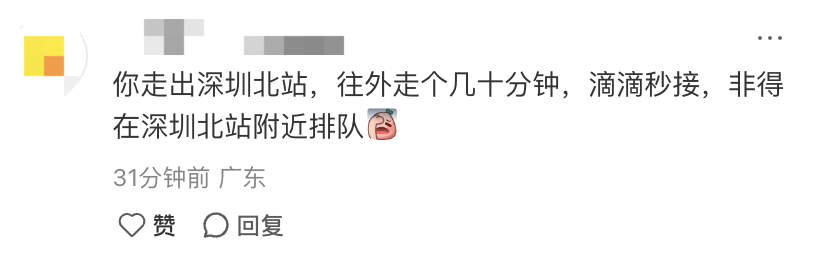 深圳北站凌晨返深被刷爆<strong></p>
<p>风险低的理财</strong>!附近叫车超200人?别慌!公交地铁加班护送