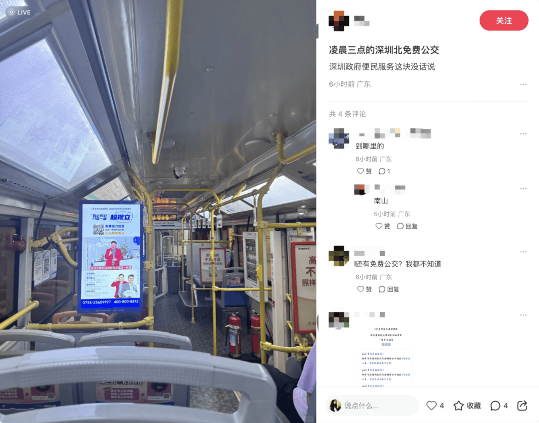 深圳北站凌晨返深被刷爆<strong></p>
<p>风险低的理财</strong>!附近叫车超200人?别慌!公交地铁加班护送