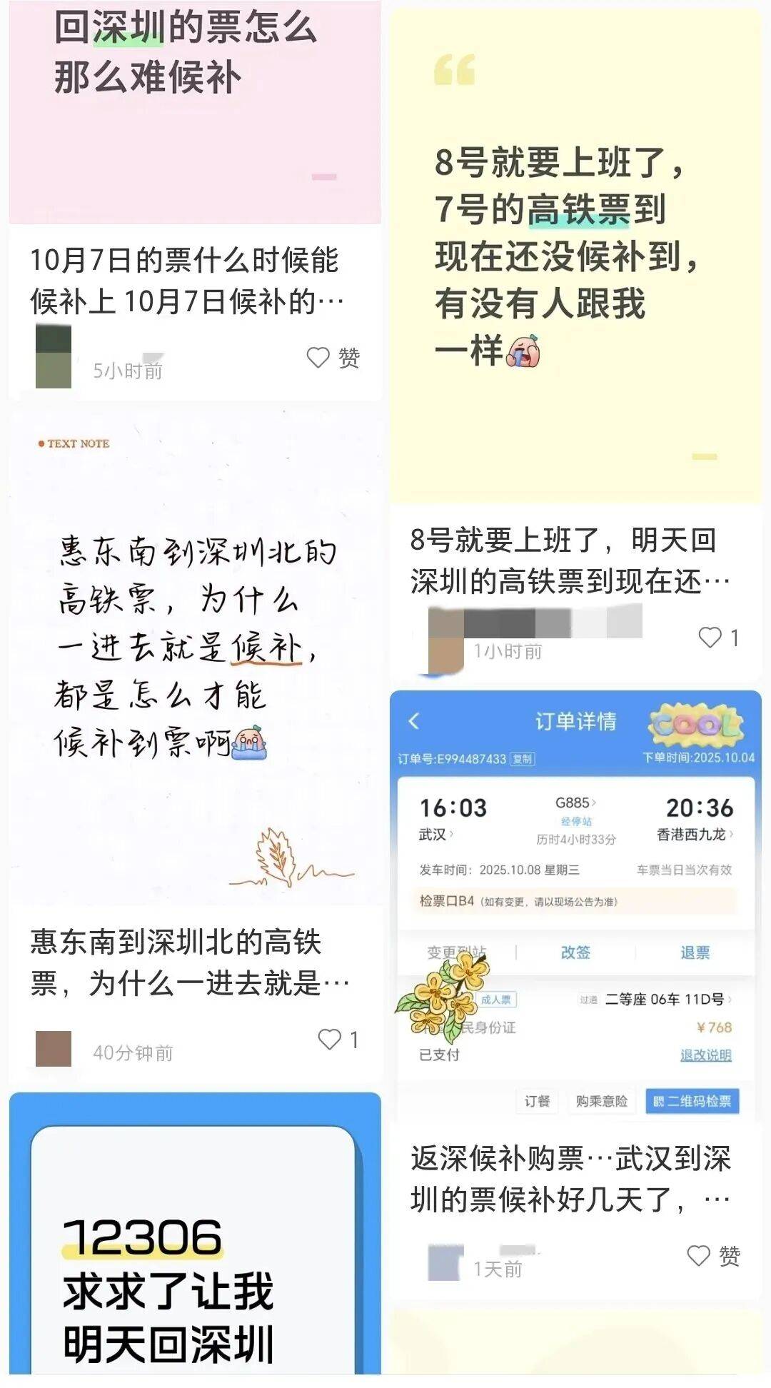 深圳北站凌晨返深被刷爆<strong></p>
<p>风险低的理财</strong>!附近叫车超200人?别慌!公交地铁加班护送