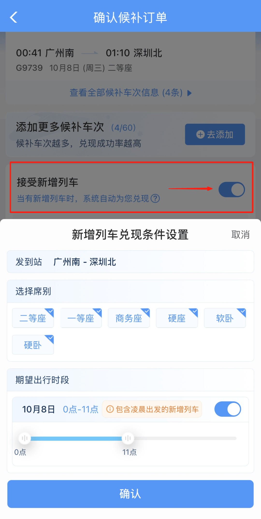 深圳北站凌晨返深被刷爆<strong></p>
<p>风险低的理财</strong>!附近叫车超200人?别慌!公交地铁加班护送