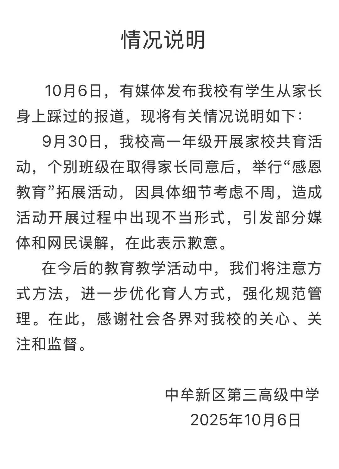 家长跪地被学生轮流踩踏<strong></p>
<p>风险低的理财</strong>,校方凌晨道歉