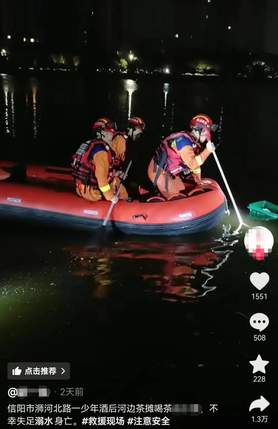 信阳一小伙河边喝茶时溺亡<strong></p>
<p>风险低的理财</strong>,涉事茶摊回应:与茶摊没有关系,公安部门已介入