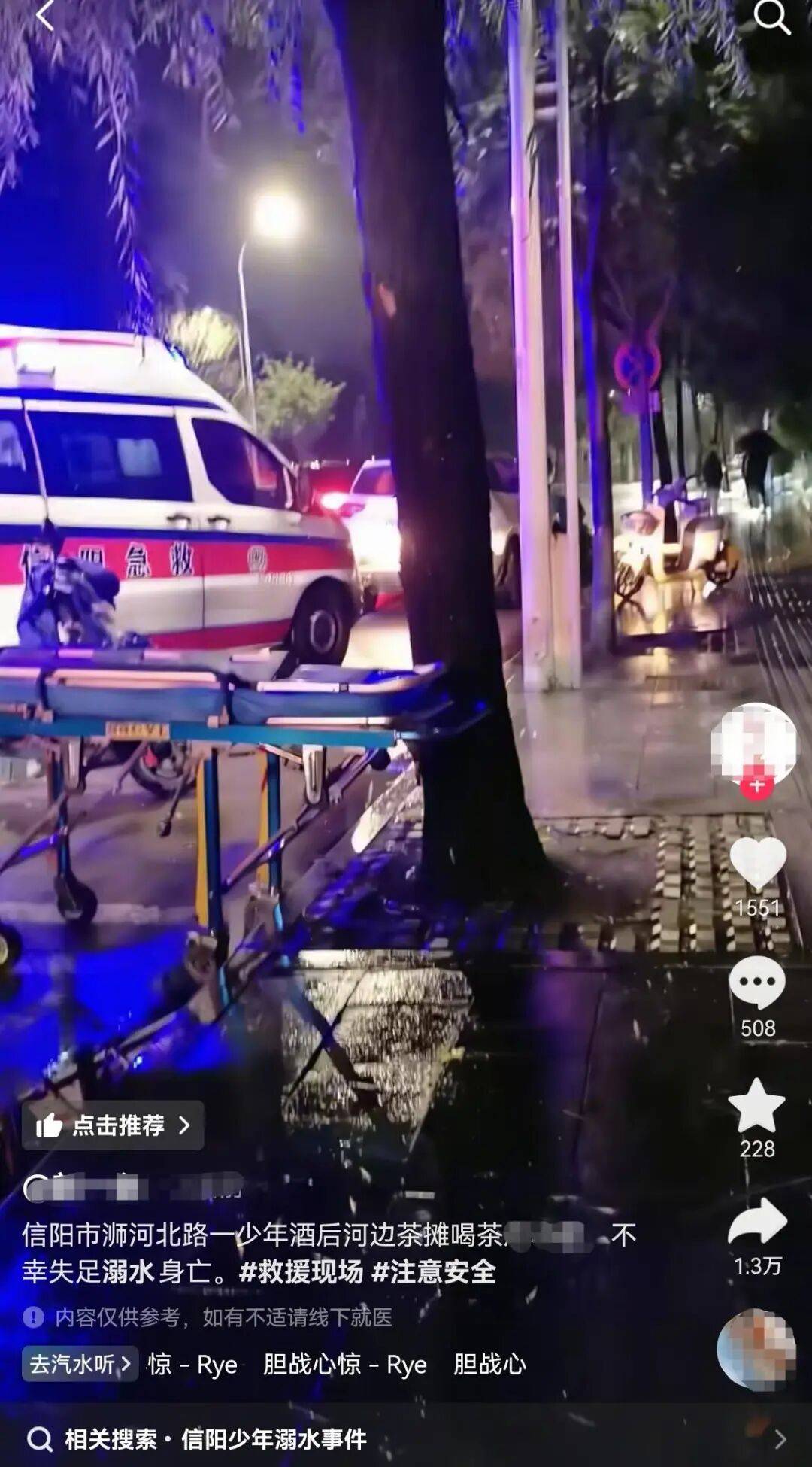 信阳一小伙河边喝茶时溺亡<strong></p>
<p>风险低的理财</strong>,涉事茶摊回应:与茶摊没有关系,公安部门已介入