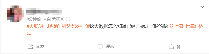 神预判<strong></p>
<p>风险低的理财</strong>!第一波返程的“聪明人”在高速上精准相遇