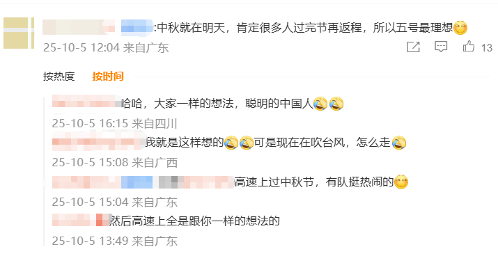 神预判<strong></p>
<p>风险低的理财</strong>!第一波返程的“聪明人”在高速上精准相遇