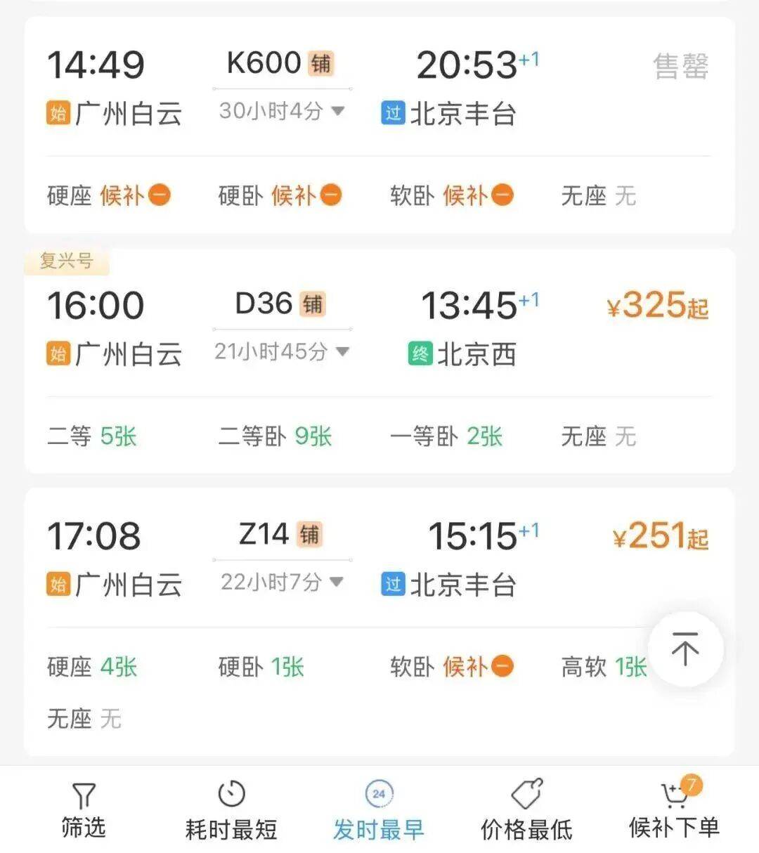 神预判<strong></p>
<p>风险低的理财</strong>!第一波返程的“聪明人”在高速上精准相遇