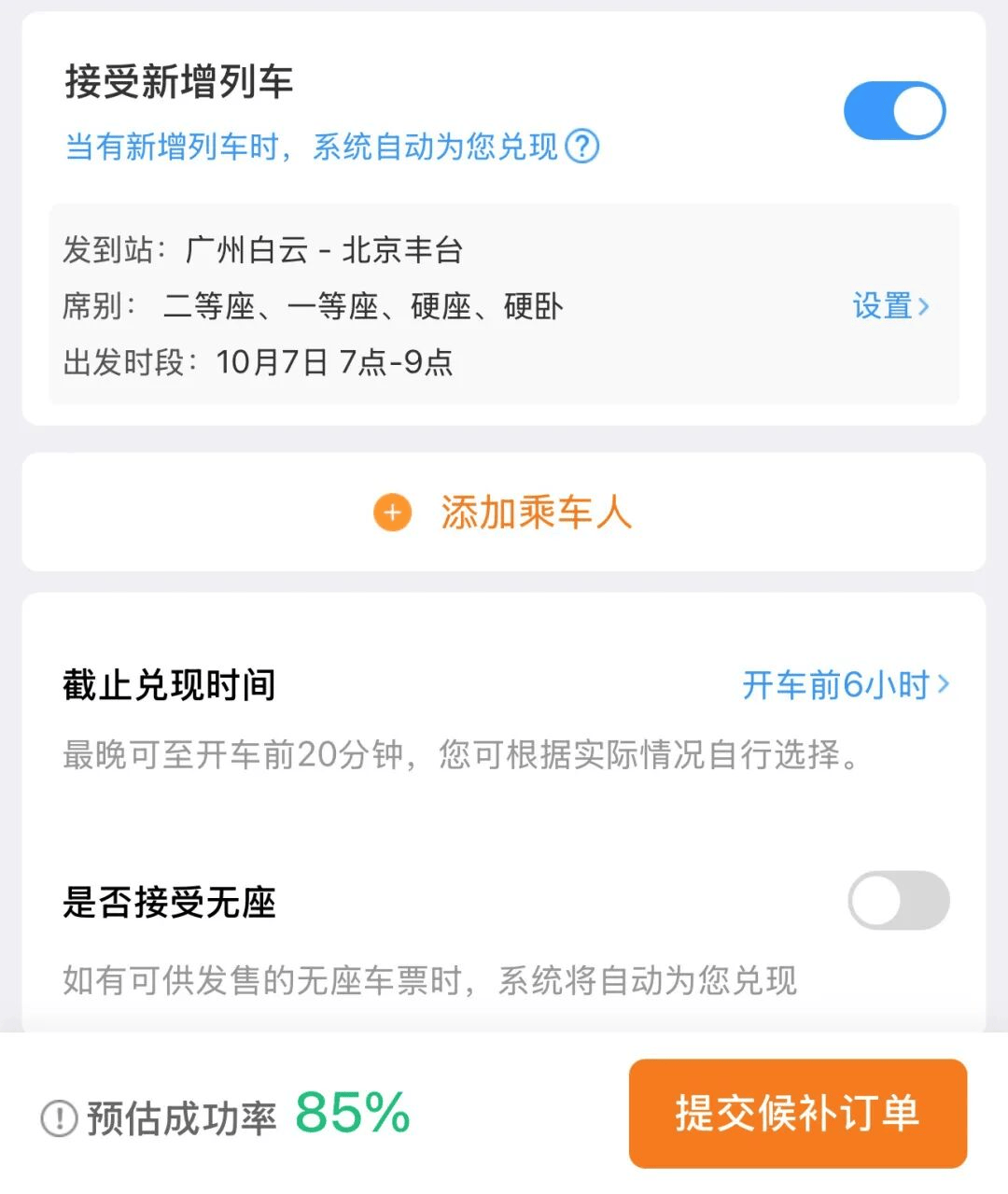 神预判<strong></p>
<p>风险低的理财</strong>!第一波返程的“聪明人”在高速上精准相遇
