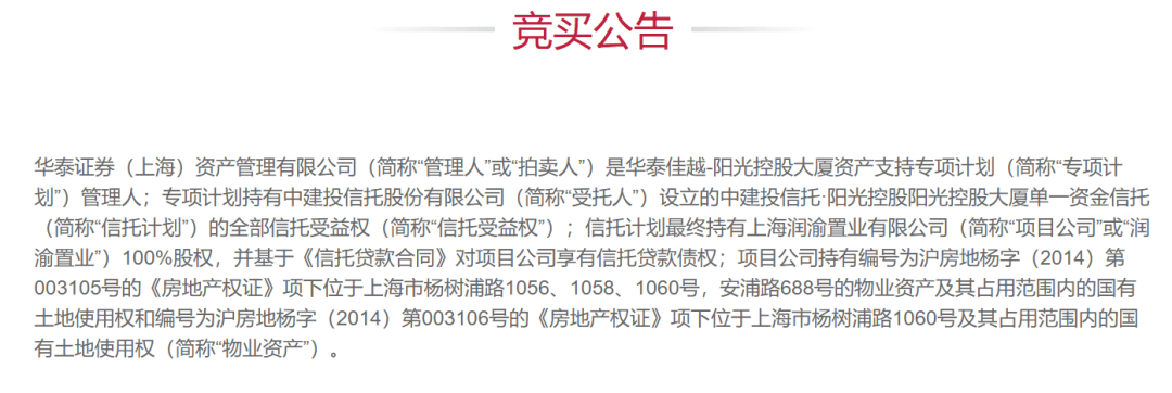 知名房企巨头上海总部大楼被6折甩卖<strong></p>
<p>风险低的理财</strong>,“坐拥黄浦江一线江景”!公司3年巨亏400亿元,到期未付债务超650亿元,创始人被限制高消费