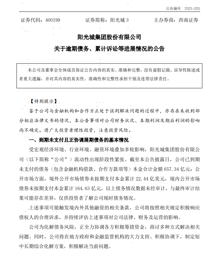 知名房企巨头上海总部大楼被6折甩卖<strong></p>
<p>风险低的理财</strong>,“坐拥黄浦江一线江景”!公司3年巨亏400亿元,到期未付债务超650亿元,创始人被限制高消费