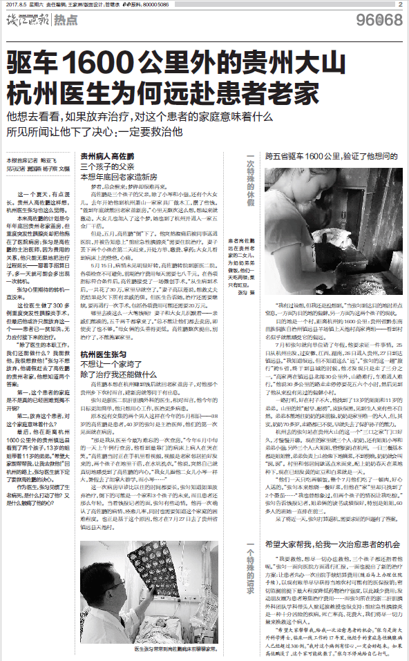 那个让老师骄傲的“调皮”班级!30年同学聚会<strong></p>
<p>中国人理财</strong>,还伴有一封来自贵州的感谢信