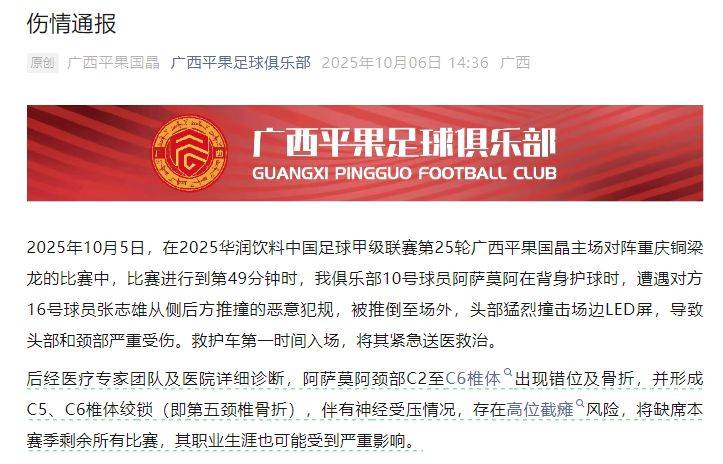 中国足协回应广西外援重伤事件:定性黄牌合理<strong></p>
<p>中国人理财</strong>,VAR“黑屏”非故障