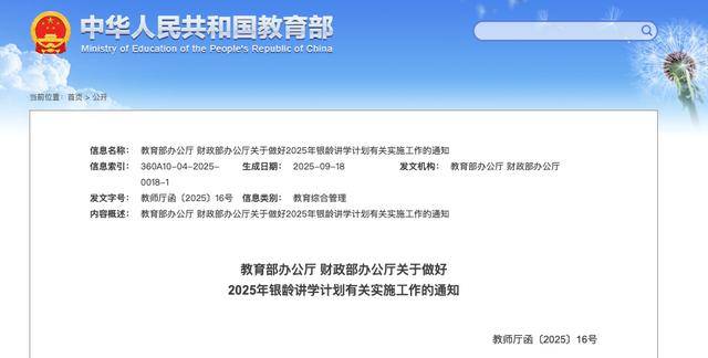 多地发文:招人<strong></p>
<p>中国人理财</strong>,只要退休的,现享受退休待遇不变