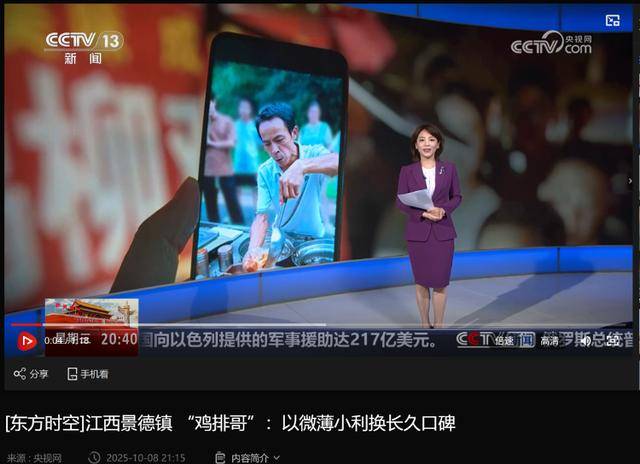 鸡排哥上央视了<strong></p>
<p>券商理财产品</strong>,又爆金句:要想抓住胃,先得抓住心