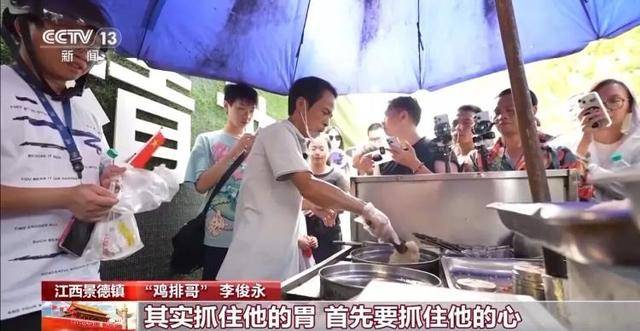 鸡排哥上央视了<strong></p>
<p>券商理财产品</strong>,又爆金句:要想抓住胃,先得抓住心