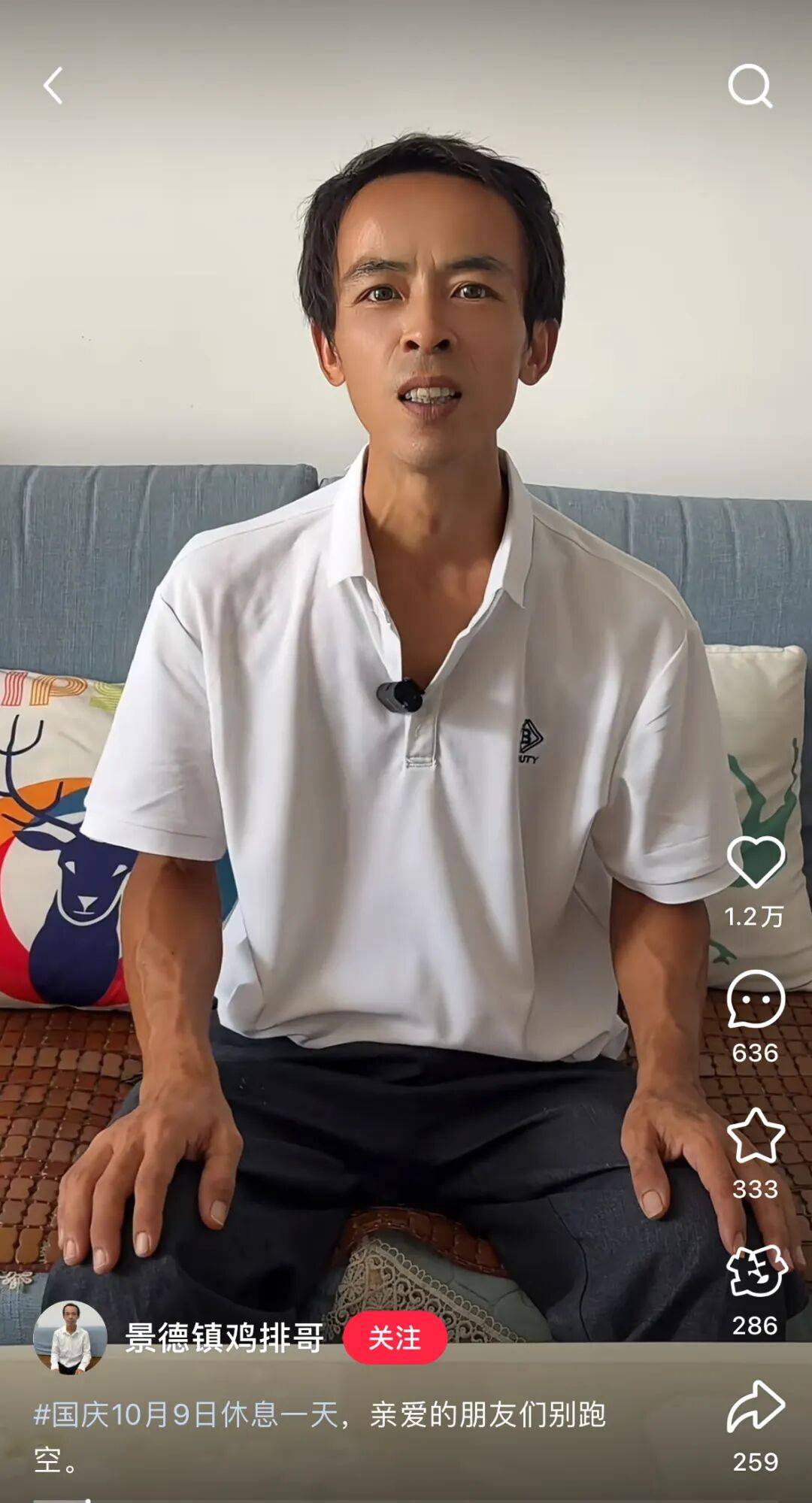 “鸡排哥”道歉<strong></p>
<p>券商理财产品</strong>!