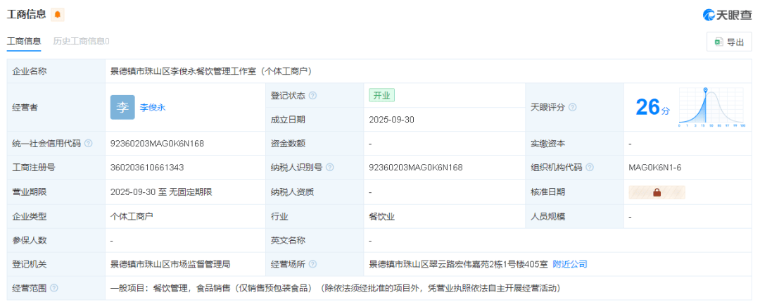 “鸡排哥”道歉<strong></p>
<p>券商理财产品</strong>!