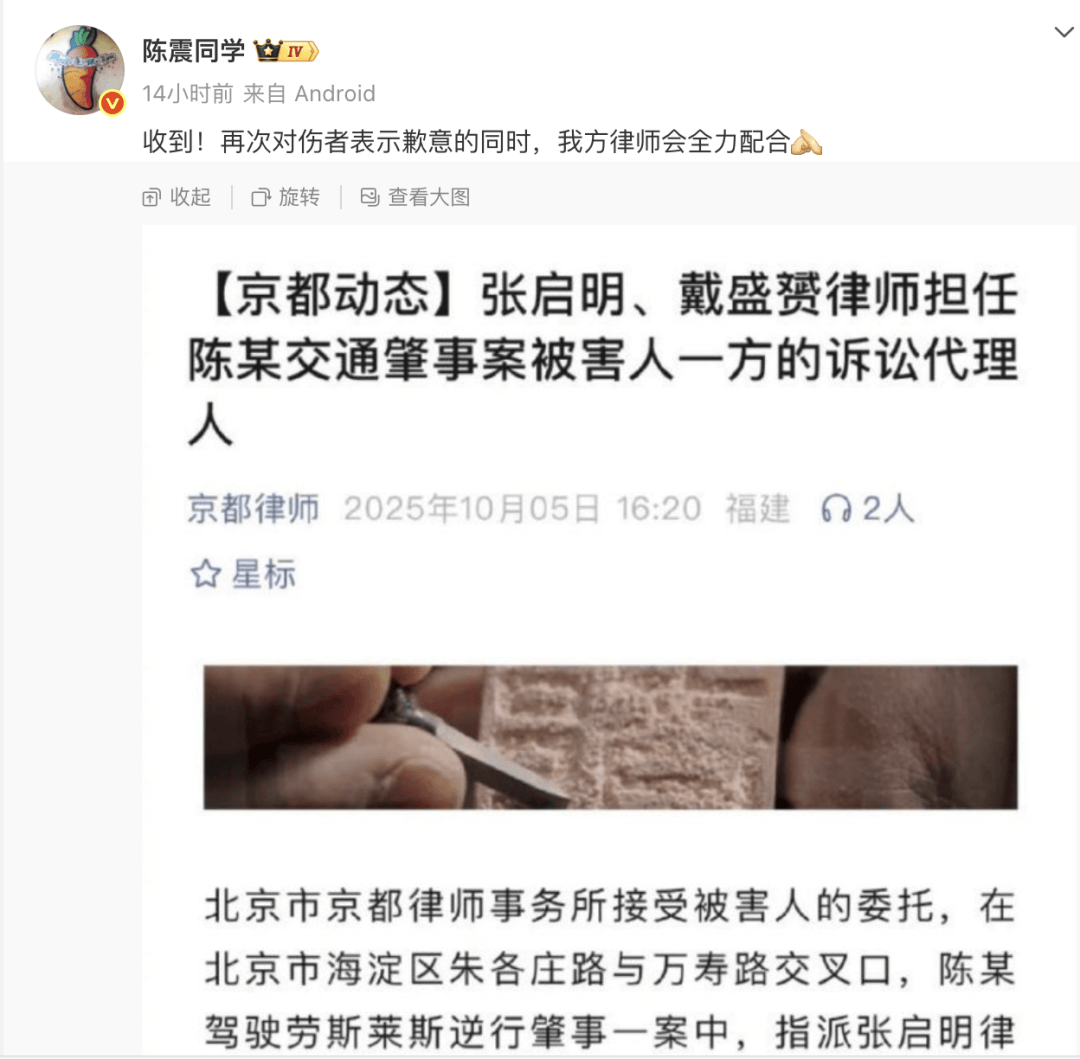 “劳斯莱斯逆行车祸”事件白车家属发声:“丈夫多处骨折!往后日子不知道怎么过”<strong></p>
<p>券商理财产品</strong>,陈震深夜再道歉,并回应“我方律师会全力配合”