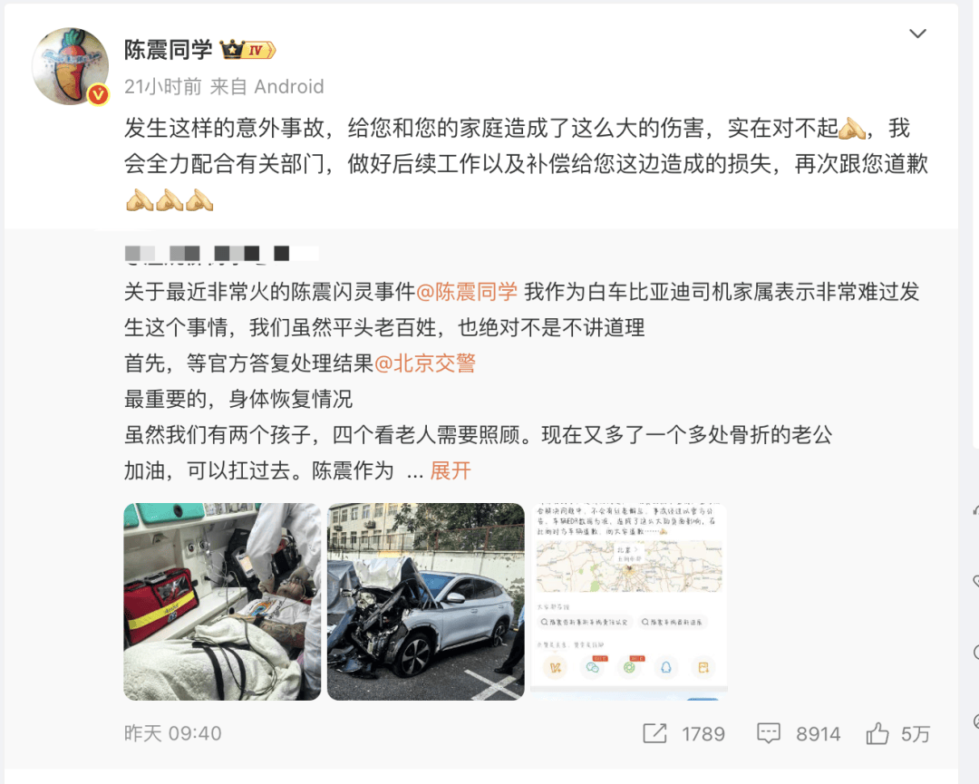 “劳斯莱斯逆行车祸”事件白车家属发声:“丈夫多处骨折!往后日子不知道怎么过”<strong></p>
<p>券商理财产品</strong>,陈震深夜再道歉,并回应“我方律师会全力配合”