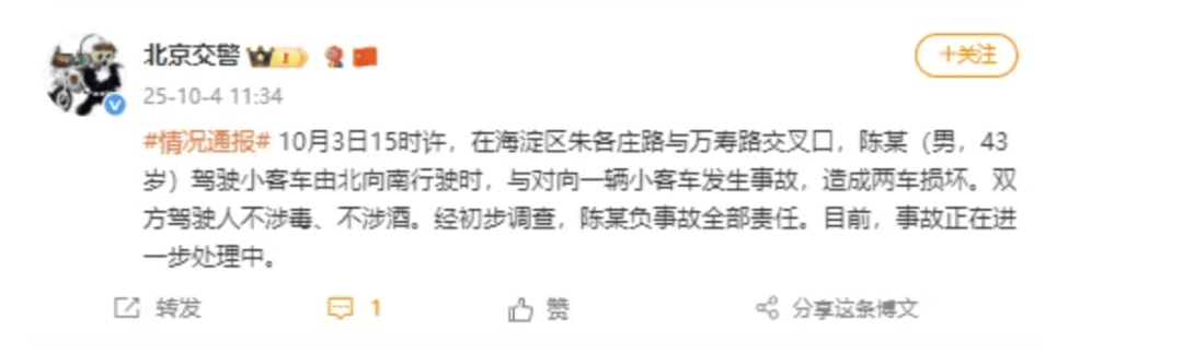 “劳斯莱斯逆行车祸”事件白车家属发声:“丈夫多处骨折!往后日子不知道怎么过”<strong></p>
<p>券商理财产品</strong>,陈震深夜再道歉,并回应“我方律师会全力配合”