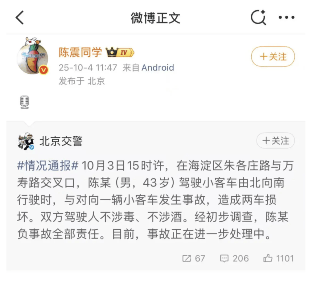 “劳斯莱斯逆行车祸”事件白车家属发声:“丈夫多处骨折!往后日子不知道怎么过”<strong></p>
<p>券商理财产品</strong>,陈震深夜再道歉,并回应“我方律师会全力配合”