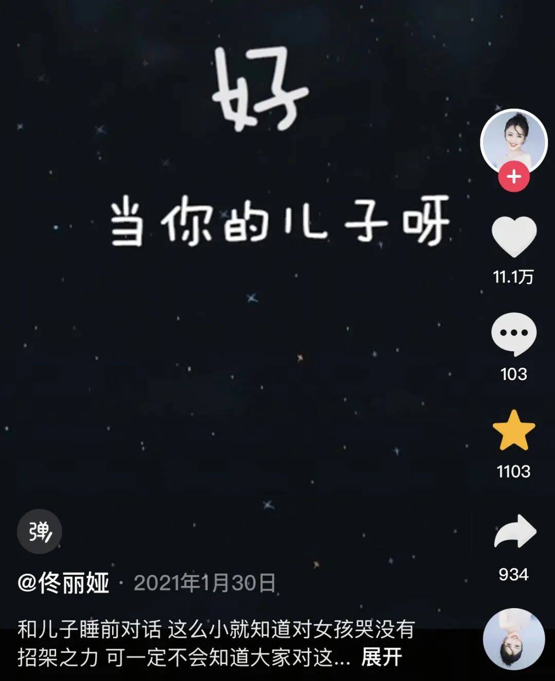 9岁小酒窝<strong></p>
<p>券商理财产品</strong>,大大方方成顶流