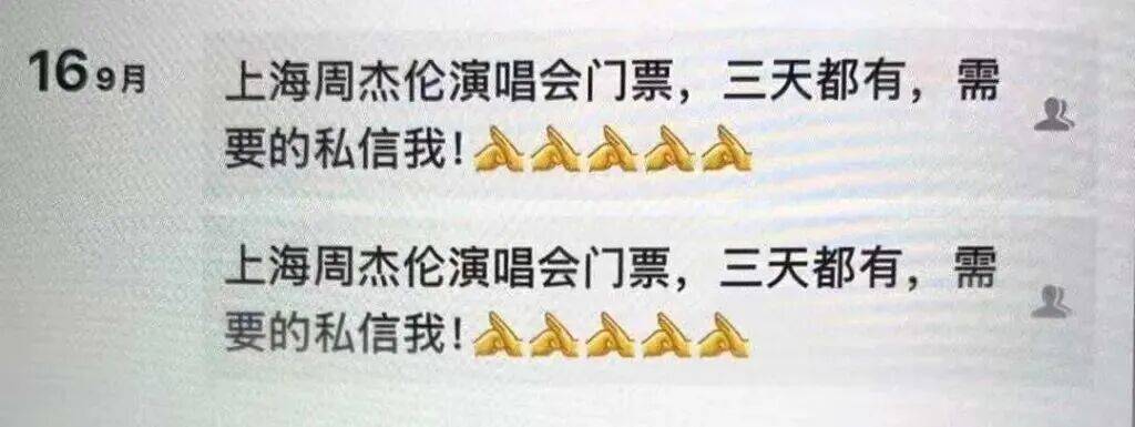 周杰伦演唱会门票没拿到<strong></p>
<p>券商理财产品</strong>,已层层倒卖三次