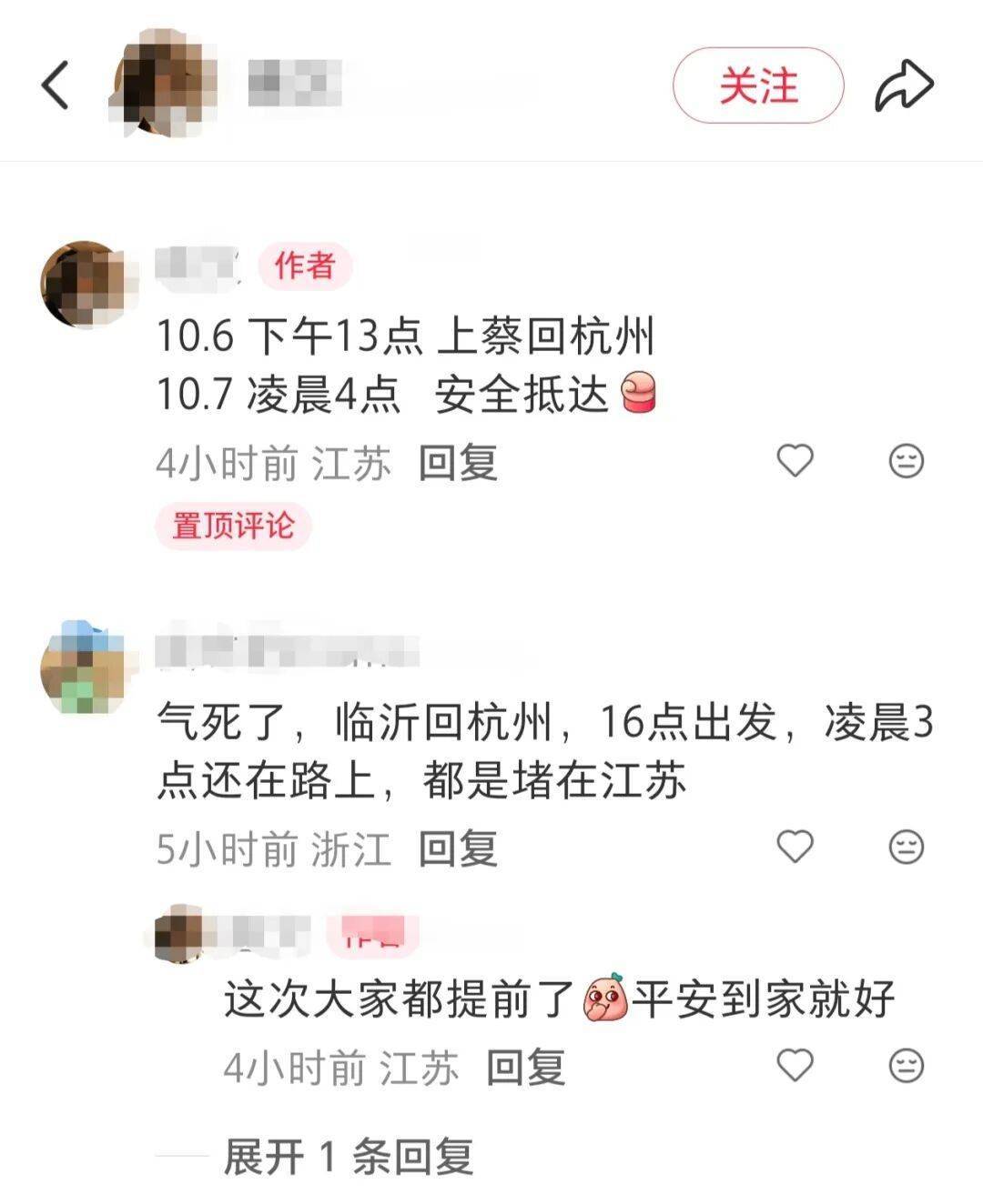 “开了15个小时<strong></p>
<p>券商理财产品</strong>,凌晨4点才回到家!”杭州多个高速进口已关闭,自驾返程必看!
