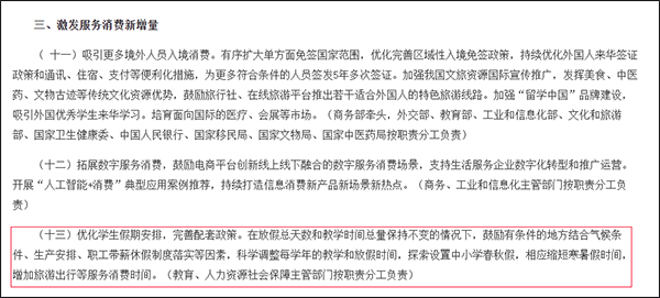 全国首个<strong></p>
<p>p2p网贷理财</strong>!浙江全省推行中小学春秋假