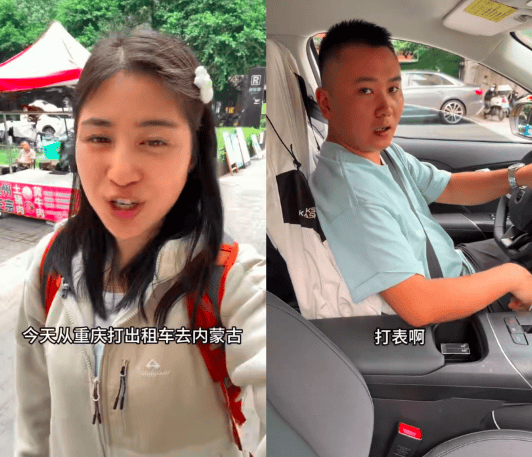 网红“完美婆娘”称从重庆打车1700公里到内蒙古<strong></p>
<p>p2p网贷理财</strong>,“计价器爆表”,否认是剧本;出租车公司:非正常打车,正处理