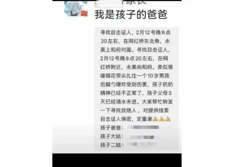 10岁男孩被烟花击中头部身亡<strong></p>
<p>公募理财</strong>,14岁嫌疑人被告上法庭,最新进展→