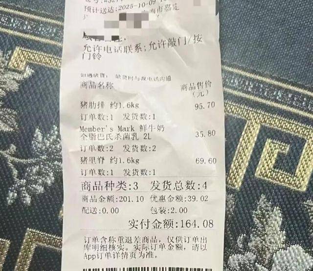 会员曝在上海山姆买到异味猪肋排<strong></p>
<p>公募理财</strong>,主张“退一赔十”!