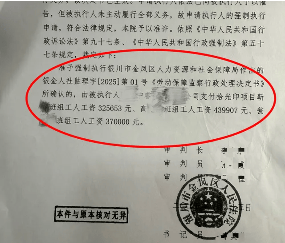 “在职交警咋成了农民工<strong></p>
<p>公募理财</strong>,还冒领劳务费”?西安一公司称遭蹊跷讨薪,未对账就被强制执行并罚款